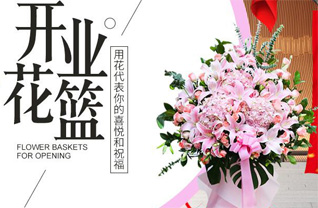 重庆大足区中敖镇花篮配送